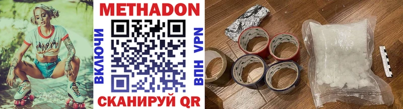 Купить где  Кудрово  МЕТАДОН кристалл 