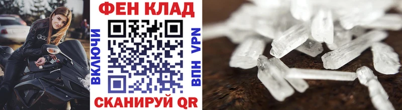 МЕТАМФЕТАМИН Methamphetamine  Купить закладки  Кудрово 