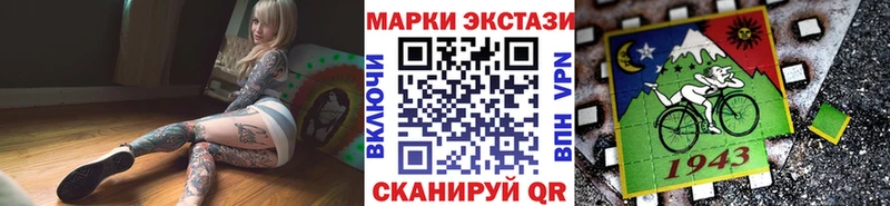 Марки 25I-NBOMe 1500мкг  Купить где  Кудрово 